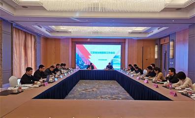 深化臺商服務 促進區域協同發展——省臺商服務工作（北片）會議在淮安召開