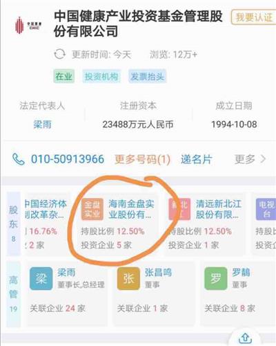 海馬汽車的華麗轉(zhuǎn)身 從汽車制造商到醫(yī)藥醫(yī)療投資者的戰(zhàn)略轉(zhuǎn)型